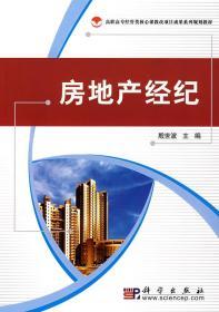 房地產(chǎn)經(jīng)紀(jì)與房地產(chǎn)評(píng)估 雙輪驅(qū)動(dòng)下的市場(chǎng)專業(yè)服務(wù)