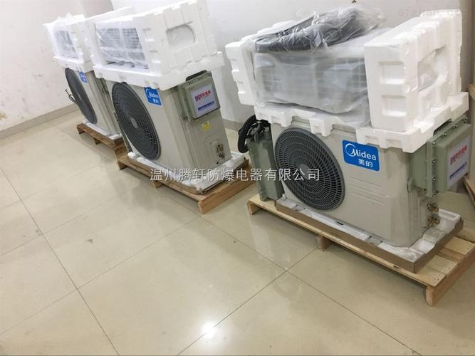 3P美的與格力防爆空調價格對比及選購指南